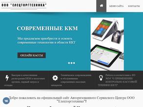 Елецторгтехника