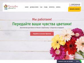 Доставка цветов 58