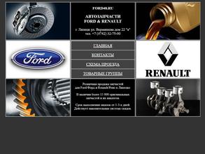 Магазин автозапчастей