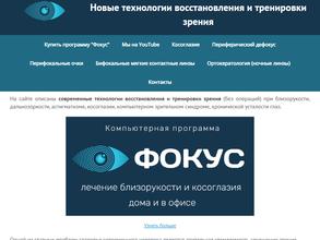 Президент-Оптика