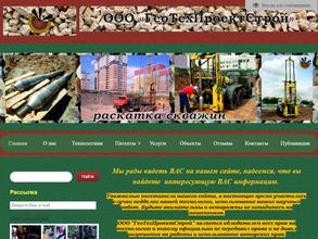 ГеоТехПроектСтрой