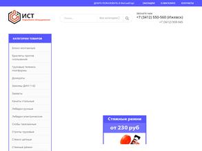 ИжСнабТорг