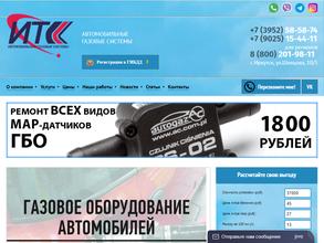 Иркутская транспортная связь