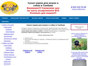 Котенок Гав