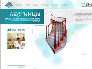 Магазин лестниц