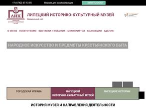 Городская управа