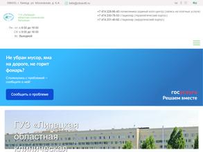 Поликлиника