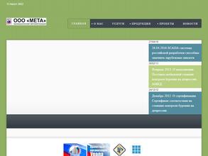 МЕТА