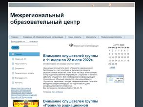 Межрегиональный образовательный центр