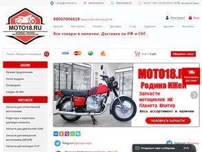 Мото18