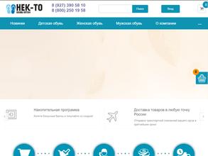 Обувь-Пенза