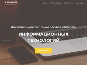 ИТ-Партнер