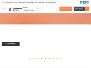 ПетроСтройТрейдинг
