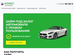 Автоинвест