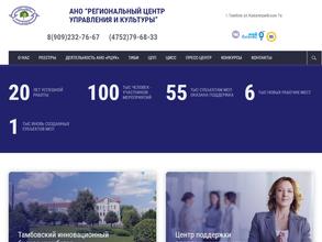 Региональный центр управления и культуры