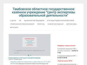 Центр экспертизы образовательной деятельности