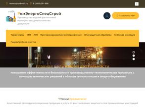 Ремэнергоспецстрой