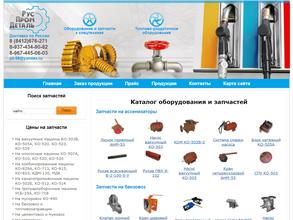 РусПромДеталь