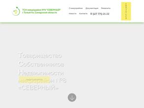 №8 Солнечный