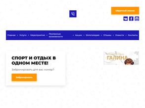 Спортивно-оздоровительный лыжный комплекс им. Г.А. Кулаковой