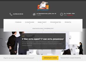 Стройресурс