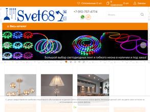 База света 68