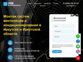 СИБВЕНТПРОЕКТМОНТАЖ