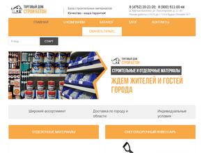 Стройбетон