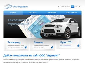 Техосмотр48