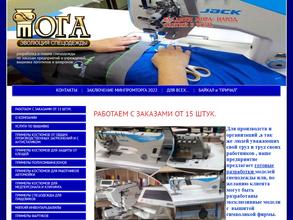 ТФ СПЕЦОДЕЖДА