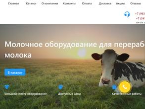 Урал Монтаж