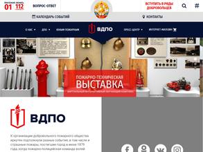 Всероссийское добровольное пожарное общество