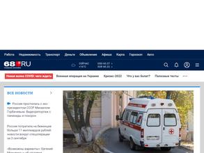 68.ru