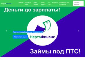 Нерта Финанс