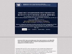 Центр сертификации