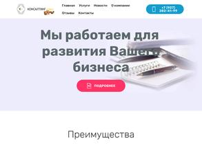 Консалтинг плюс