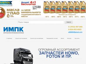 Многопрофильная компания