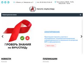 Республиканский центр профилактики и борьбы со СПИД