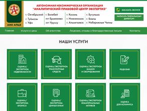 Аналитический правовой центр экспертиз