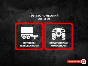 Авто 69