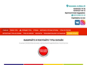 Авиакон Тур Плюс