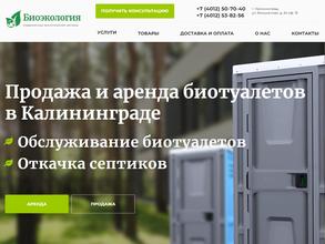 Биоэкология