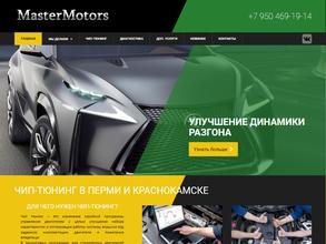 Мастер моторс