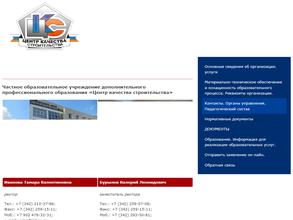 Центр качества строительства