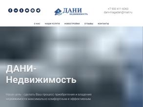 ДАНИ-Недвижимость