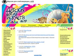 Детская школа искусств №19