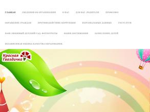 Красная гвоздичка