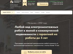 Балтийская крепость