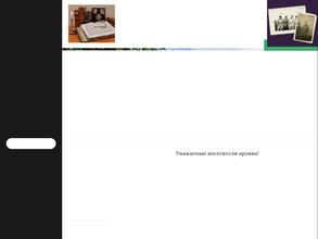 Государственный архив Архангельской области