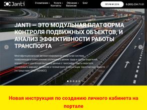 Ямальские Навигационные Технологии